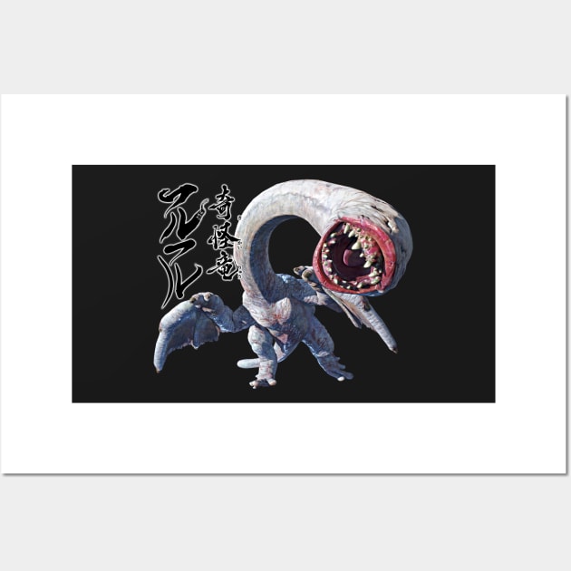 Khezu "The Blank Bizzare Wyvern" Wall Art by regista